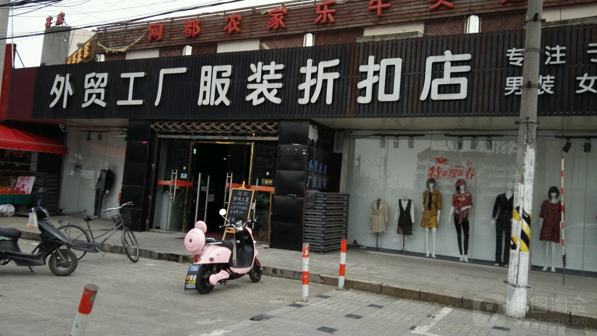 探秘外貿(mào)工廠服裝折扣店 高性價(jià)比的時(shí)尚選擇